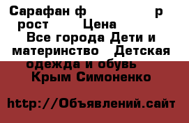 Сарафан ф.Mayoral chic р.4 рост.104 › Цена ­ 1 800 - Все города Дети и материнство » Детская одежда и обувь   . Крым,Симоненко